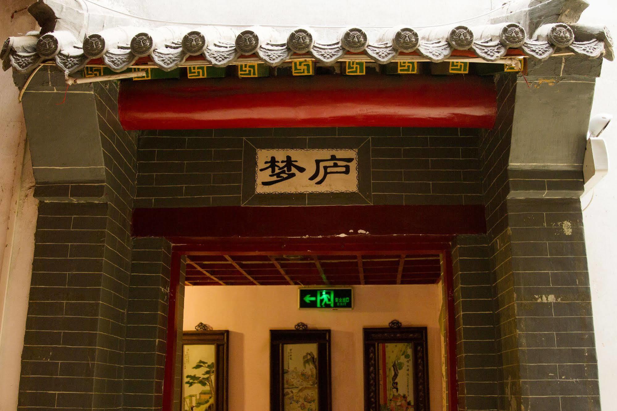 Beijing Leo Courtyard Hostel Exterior photo