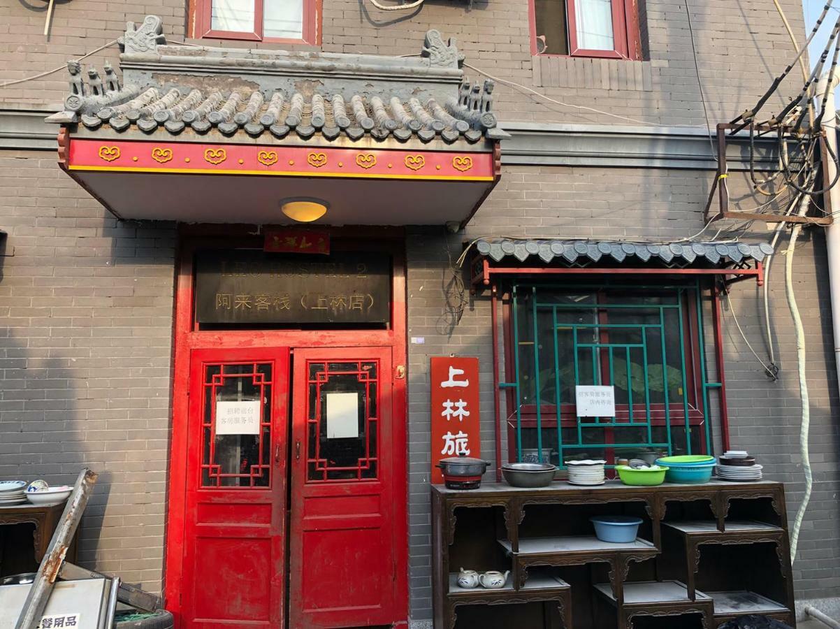 Beijing Leo Courtyard Hostel Exterior photo